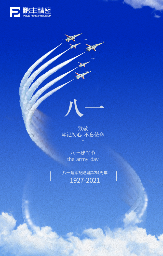 【建軍節(jié)】鐵血軍魂，初心不改！